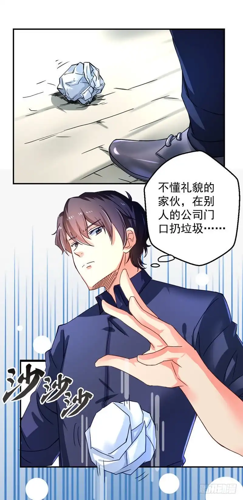 《爱在西元前》要面试啦 第3页