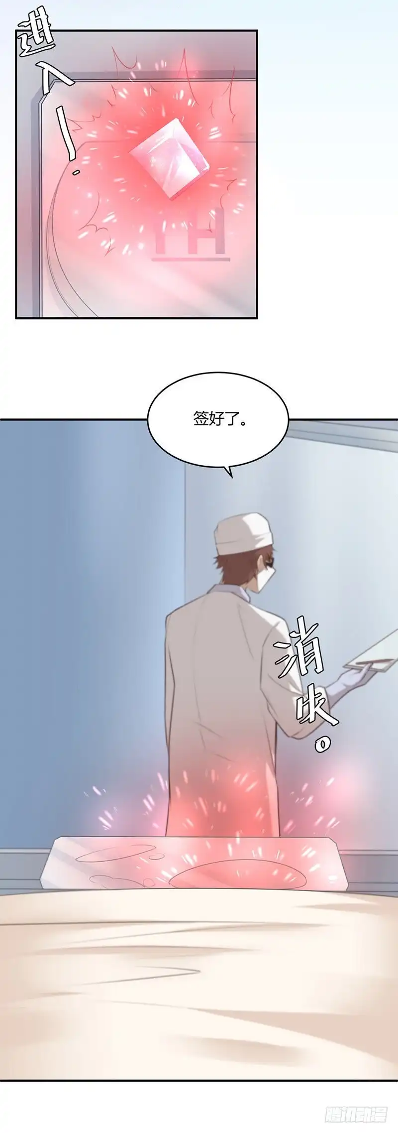 《爱在西元前》木子的心脏手术 第6页