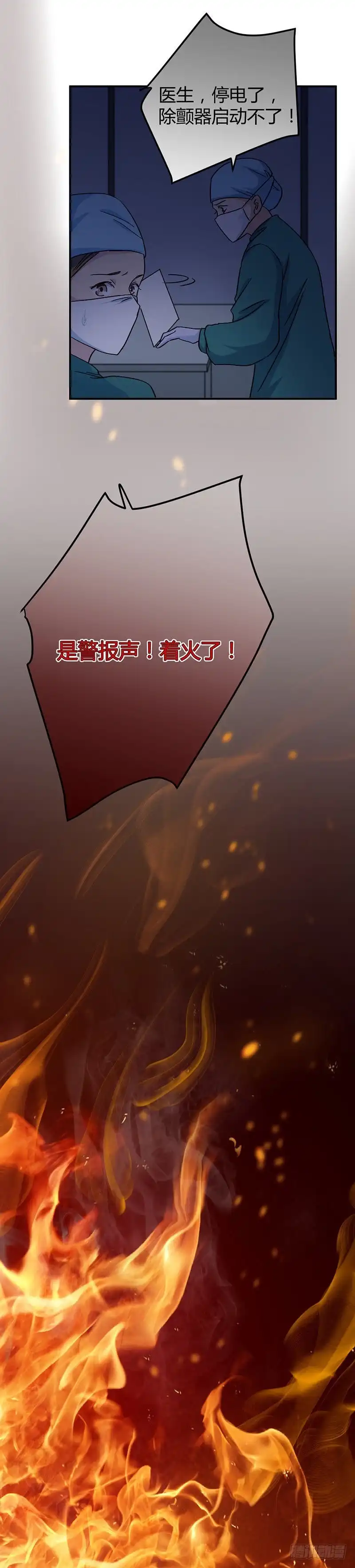 《爱在西元前》木子的心脏手术 第11页