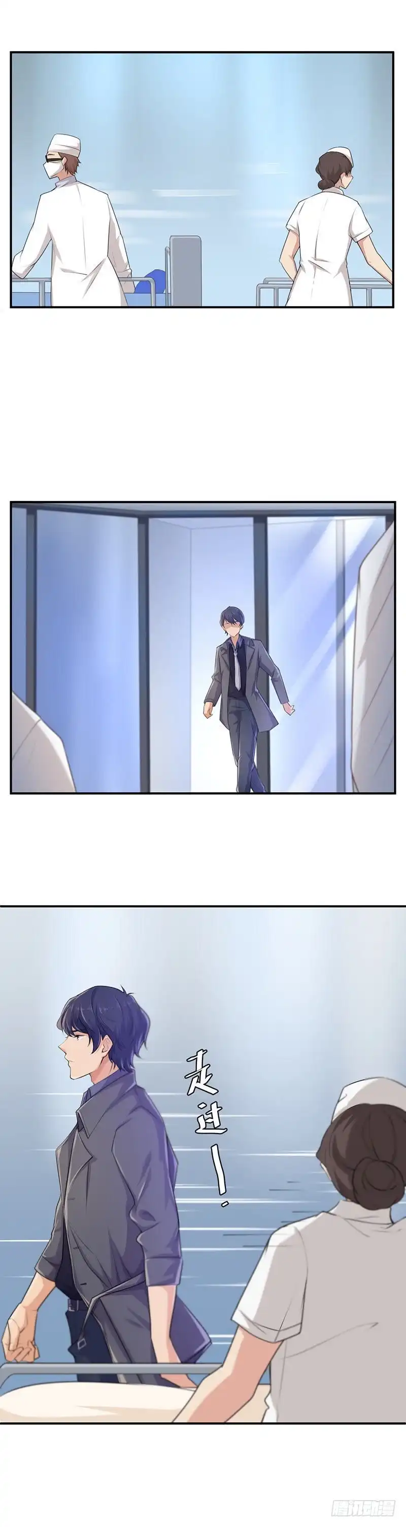 《爱在西元前》木子的心脏手术 第7页