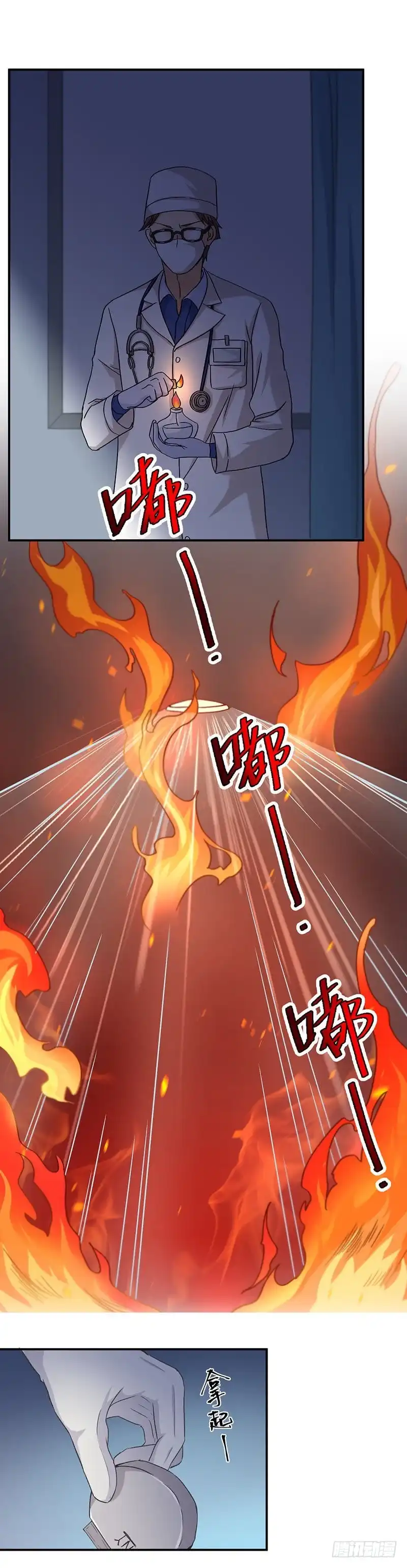《爱在西元前》木子的心脏手术 第9页