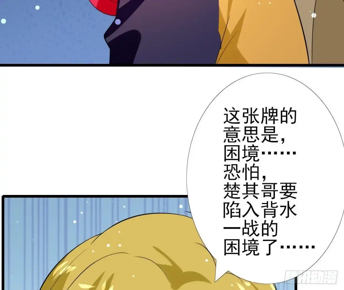 《爱在西元前》第200话 毁灭与复活 第19页