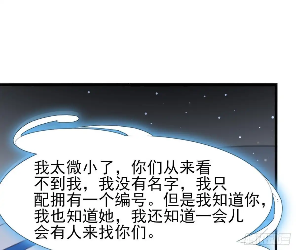 《爱在西元前》第200话 毁灭与复活 第39页
