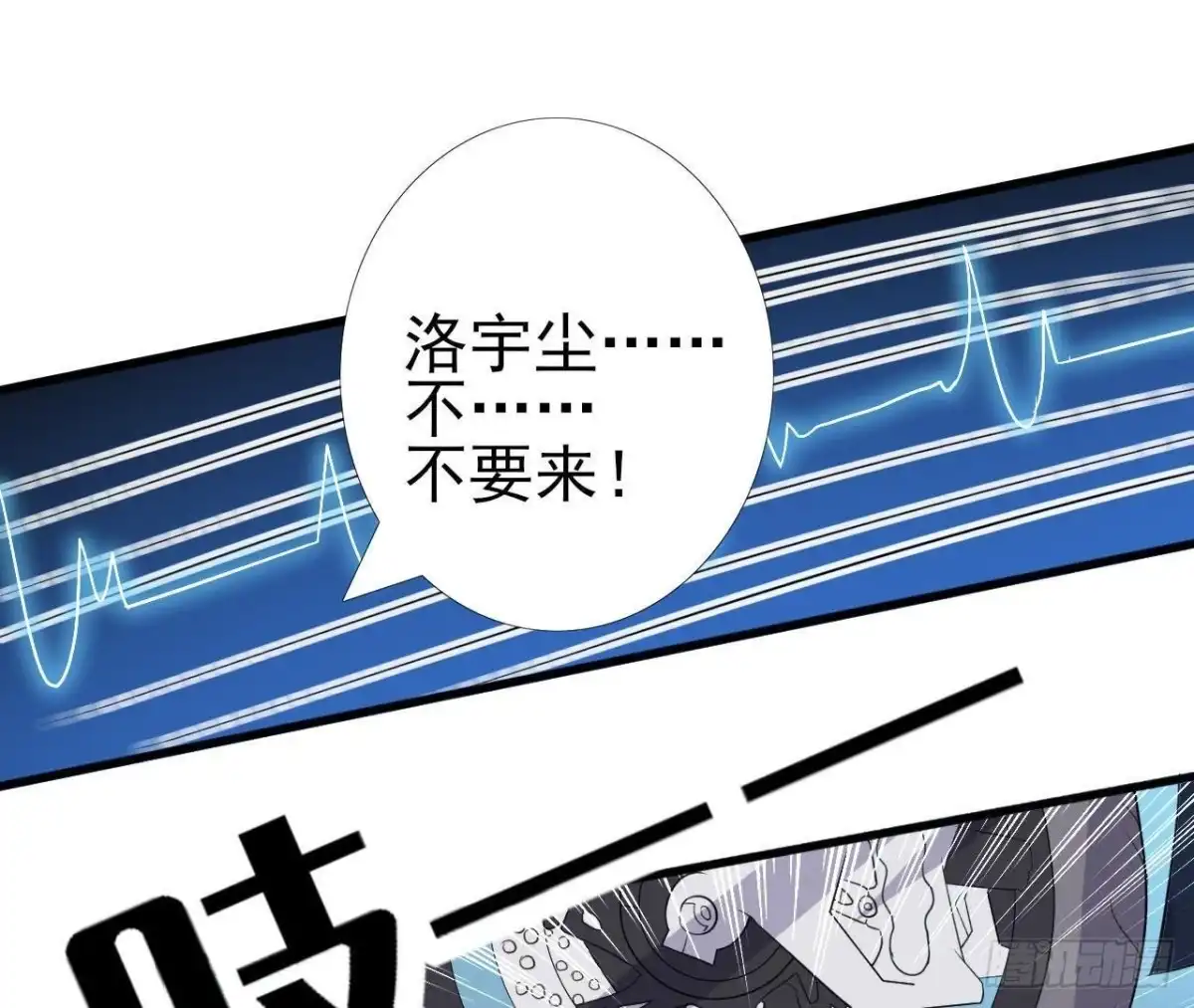 《爱在西元前》第200话 毁灭与复活 第50页
