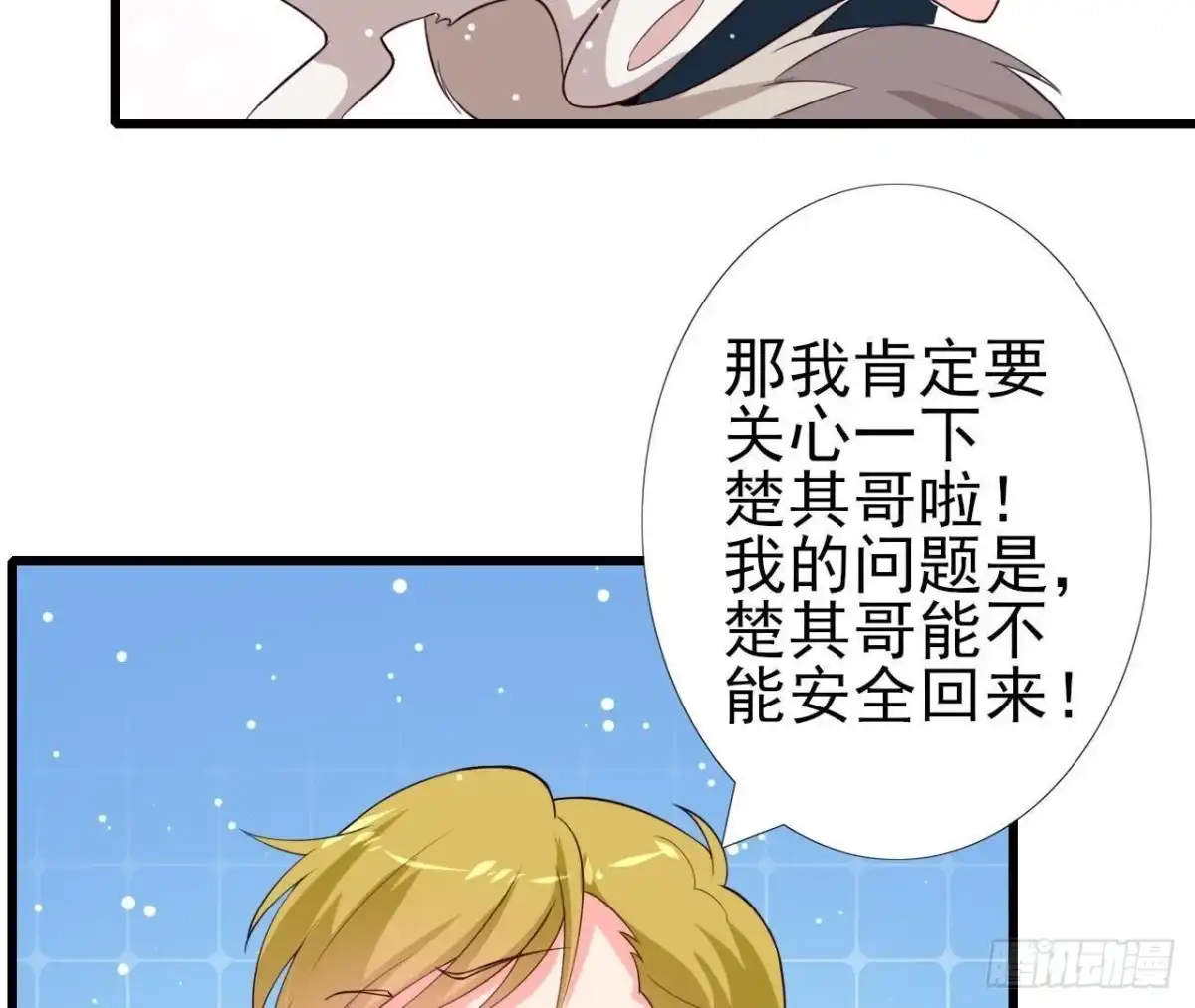 《爱在西元前》第200话 毁灭与复活 第9页