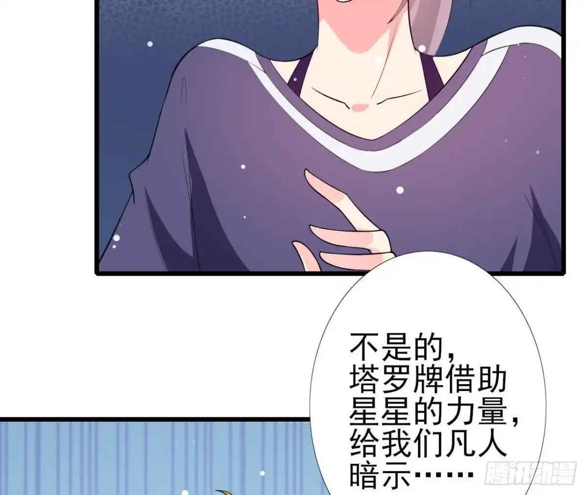 《爱在西元前》第200话 毁灭与复活 第23页