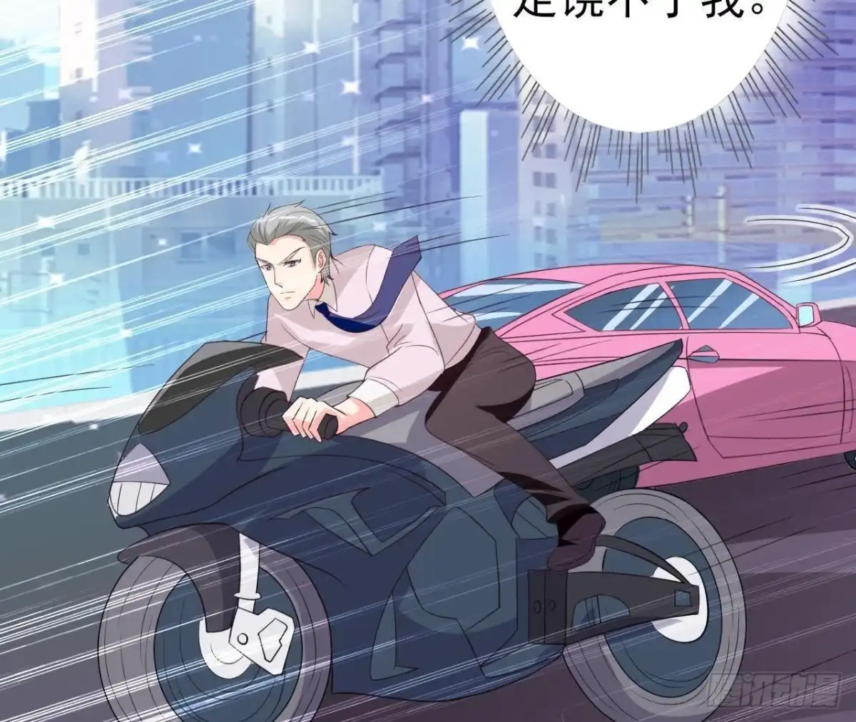 《爱在西元前》第200话 毁灭与复活 第47页