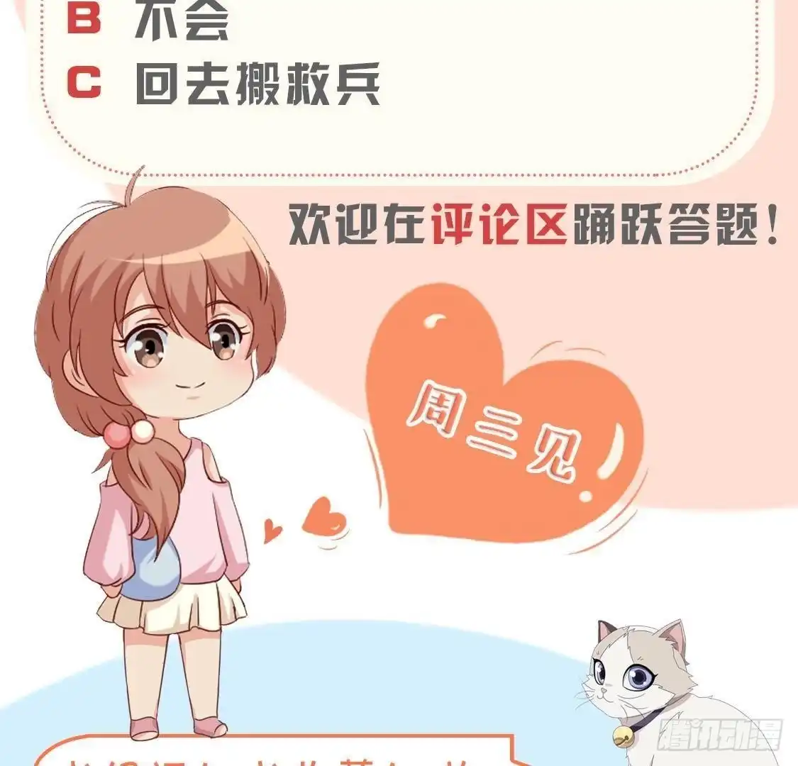 《爱在西元前》第200话 毁灭与复活 第55页