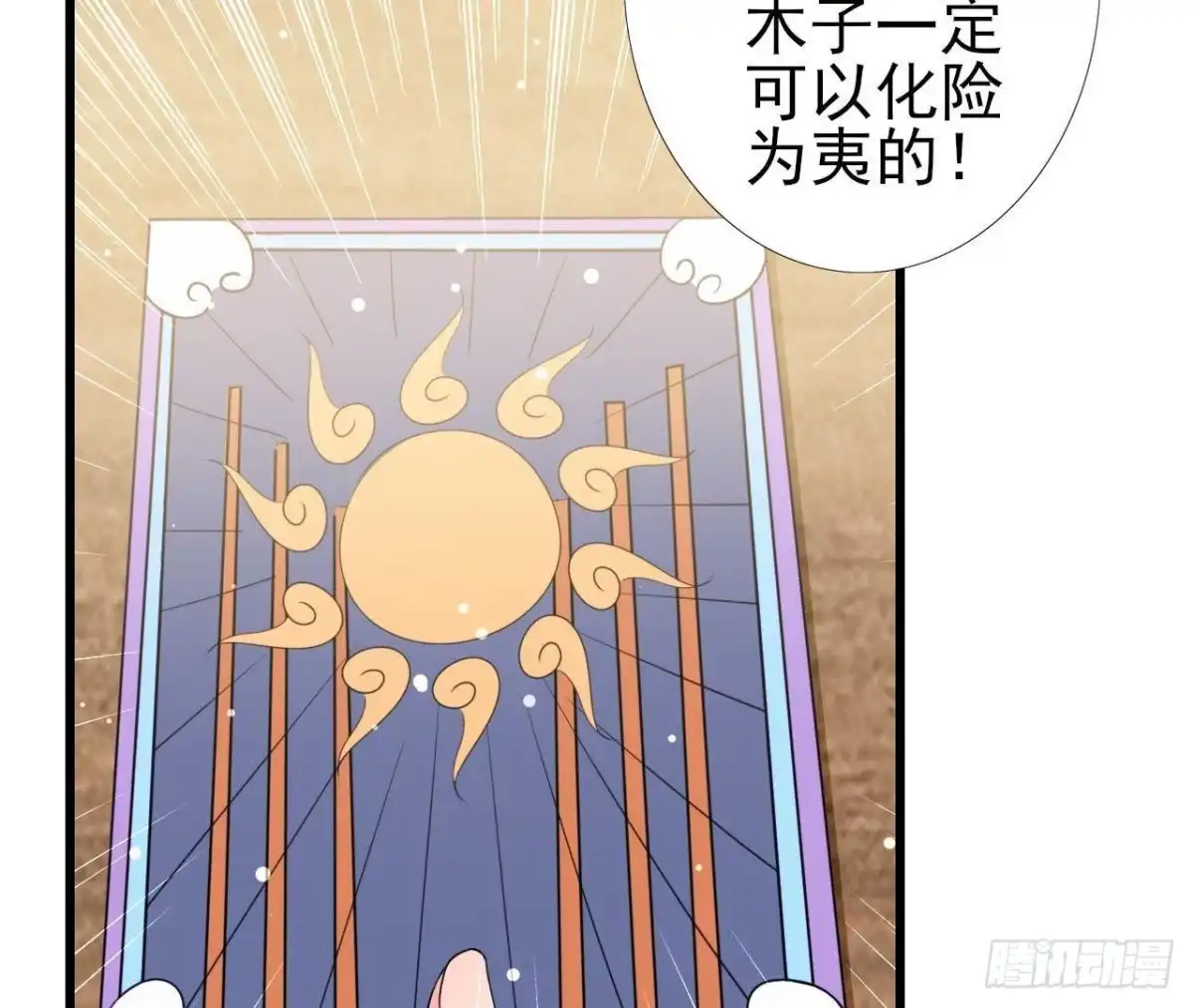《爱在西元前》第200话 毁灭与复活 第6页