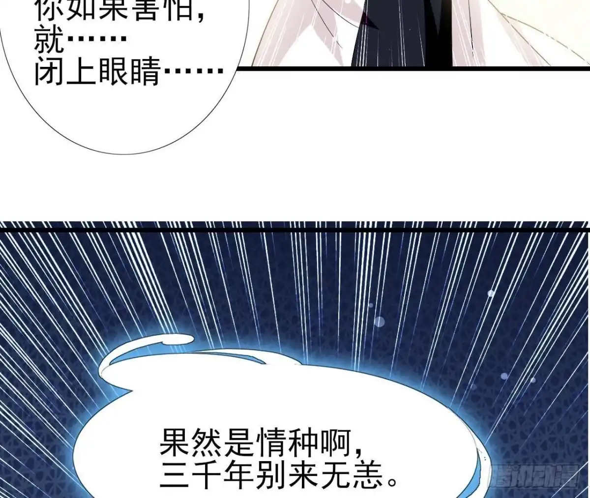 《爱在西元前》第200话 毁灭与复活 第35页