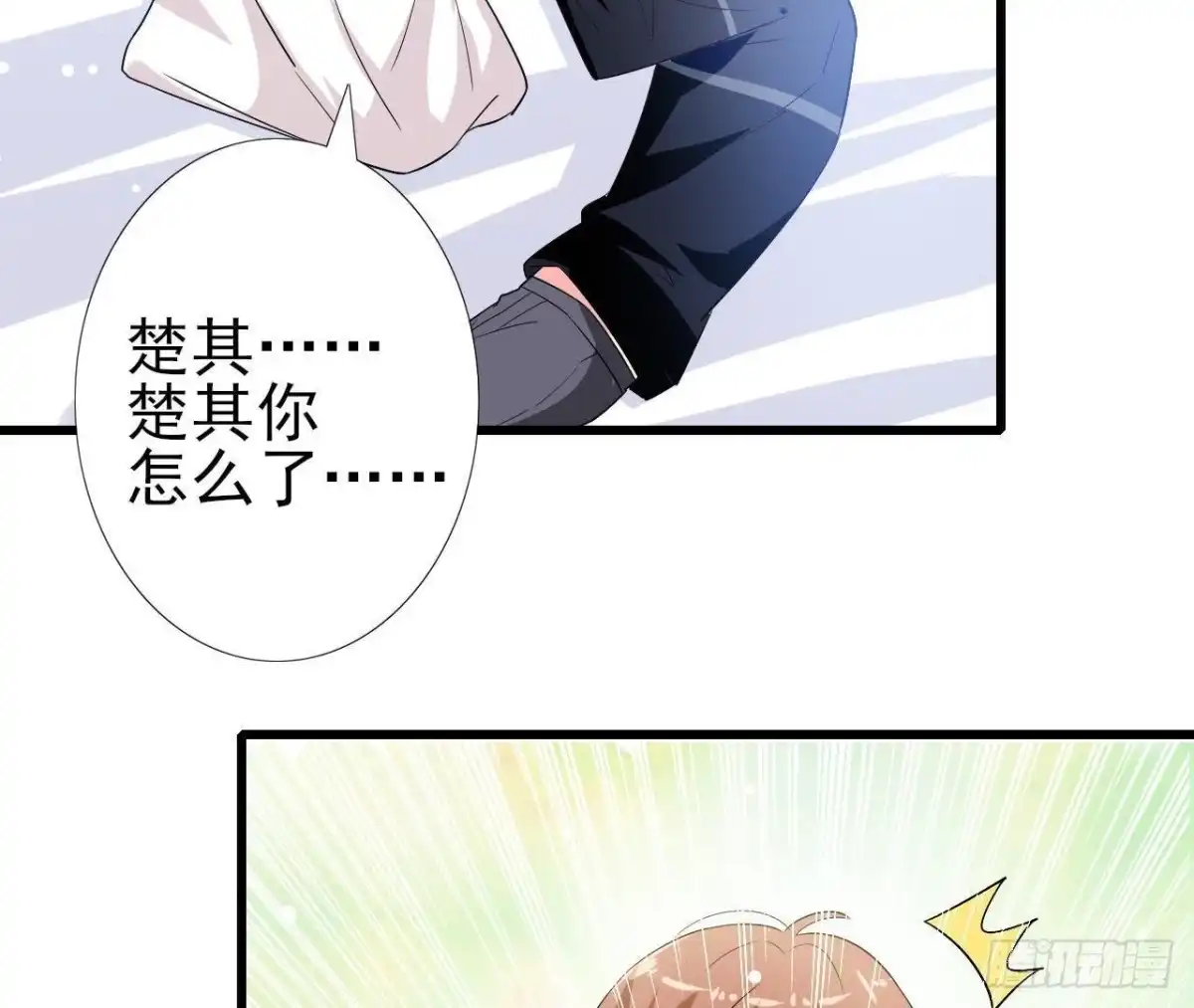 《爱在西元前》第200话 毁灭与复活 第33页