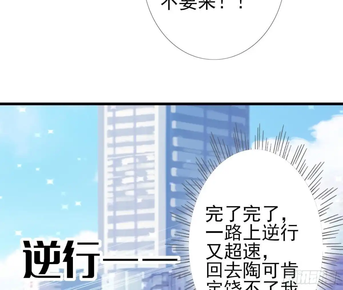 《爱在西元前》第200话 毁灭与复活 第46页