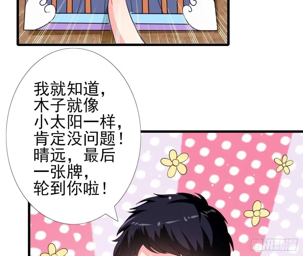 《爱在西元前》第200话 毁灭与复活 第7页
