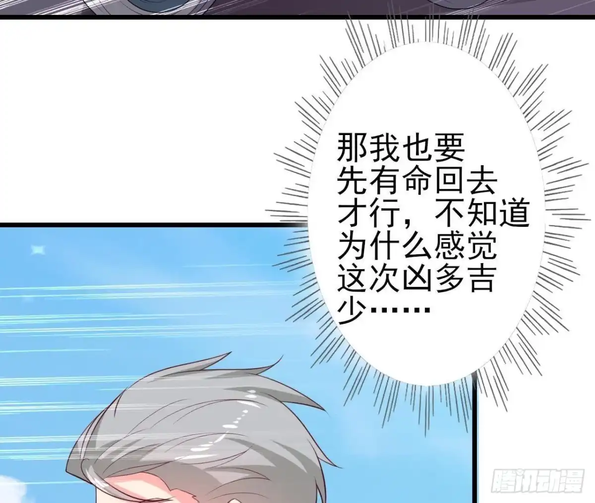《爱在西元前》第200话 毁灭与复活 第48页