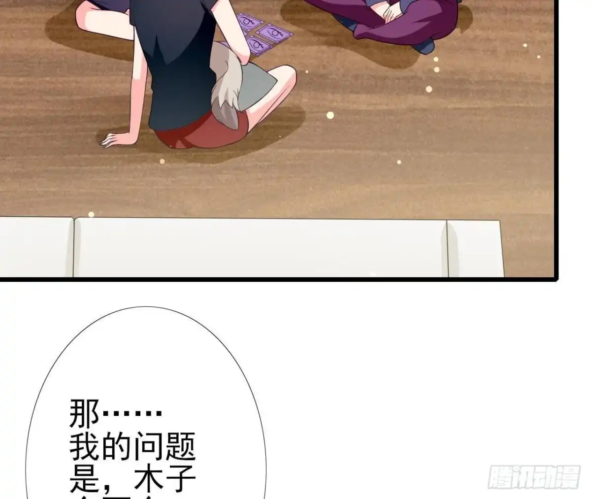 《爱在西元前》第200话 毁灭与复活 第3页