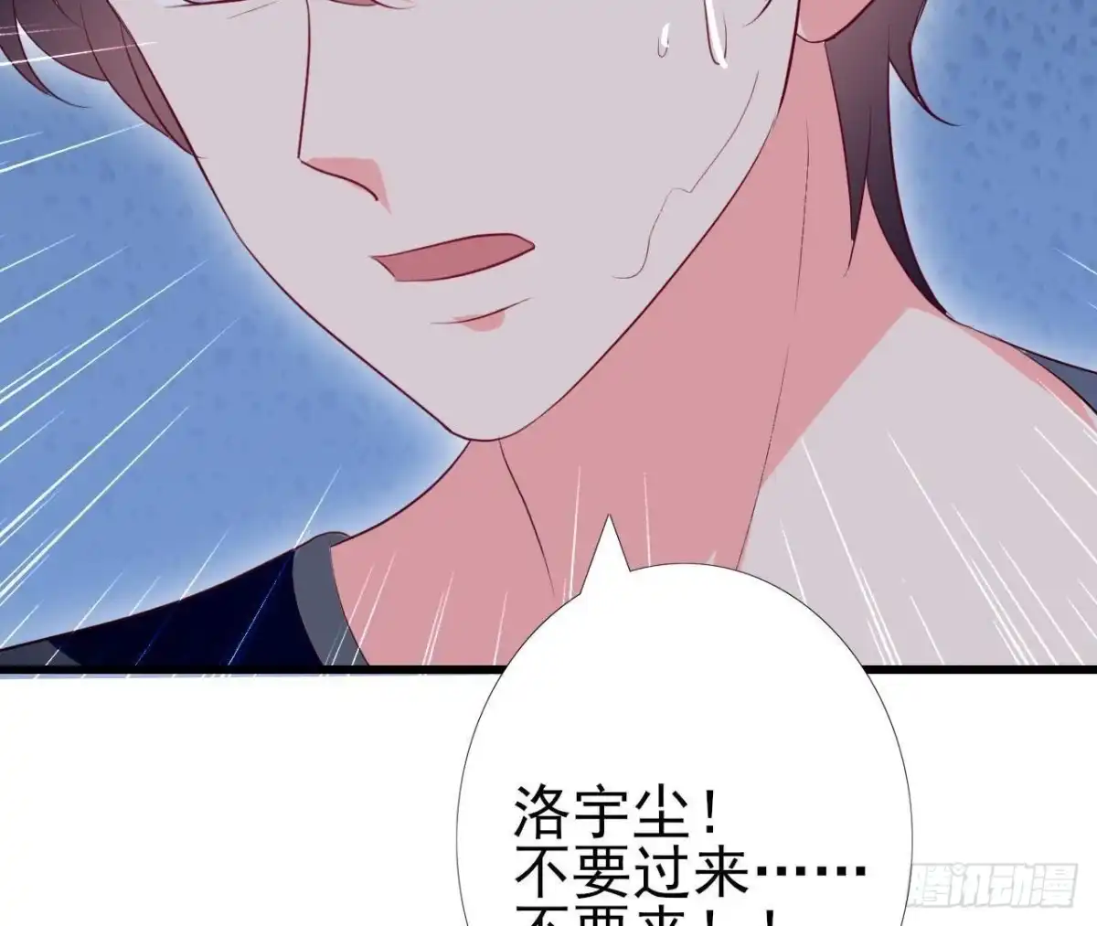 《爱在西元前》第200话 毁灭与复活 第45页