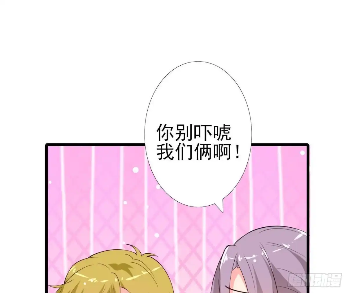 《爱在西元前》第200话 毁灭与复活 第15页
