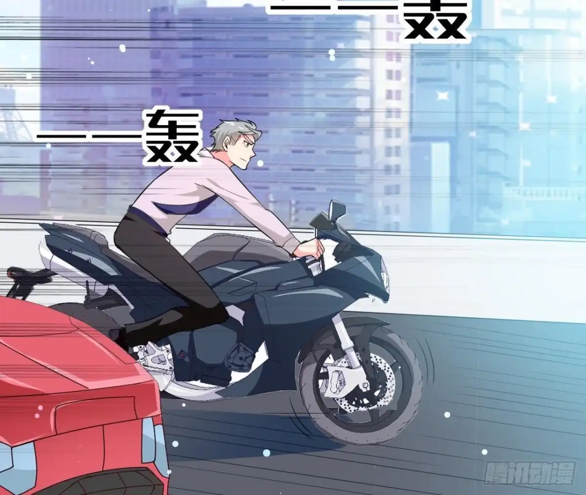 《爱在西元前》第201话 极光再现 第5页