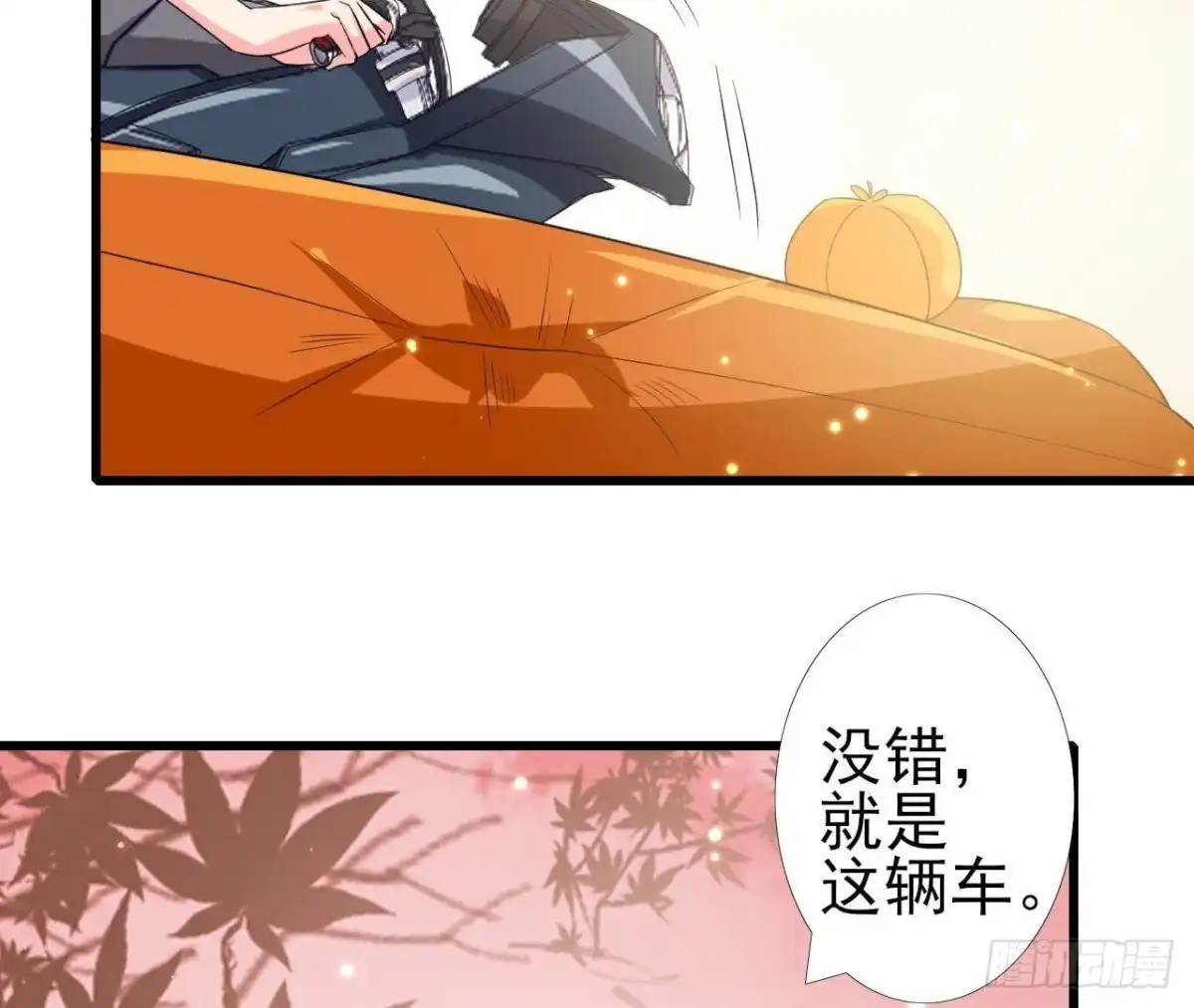 《爱在西元前》第201话 极光再现 第49页