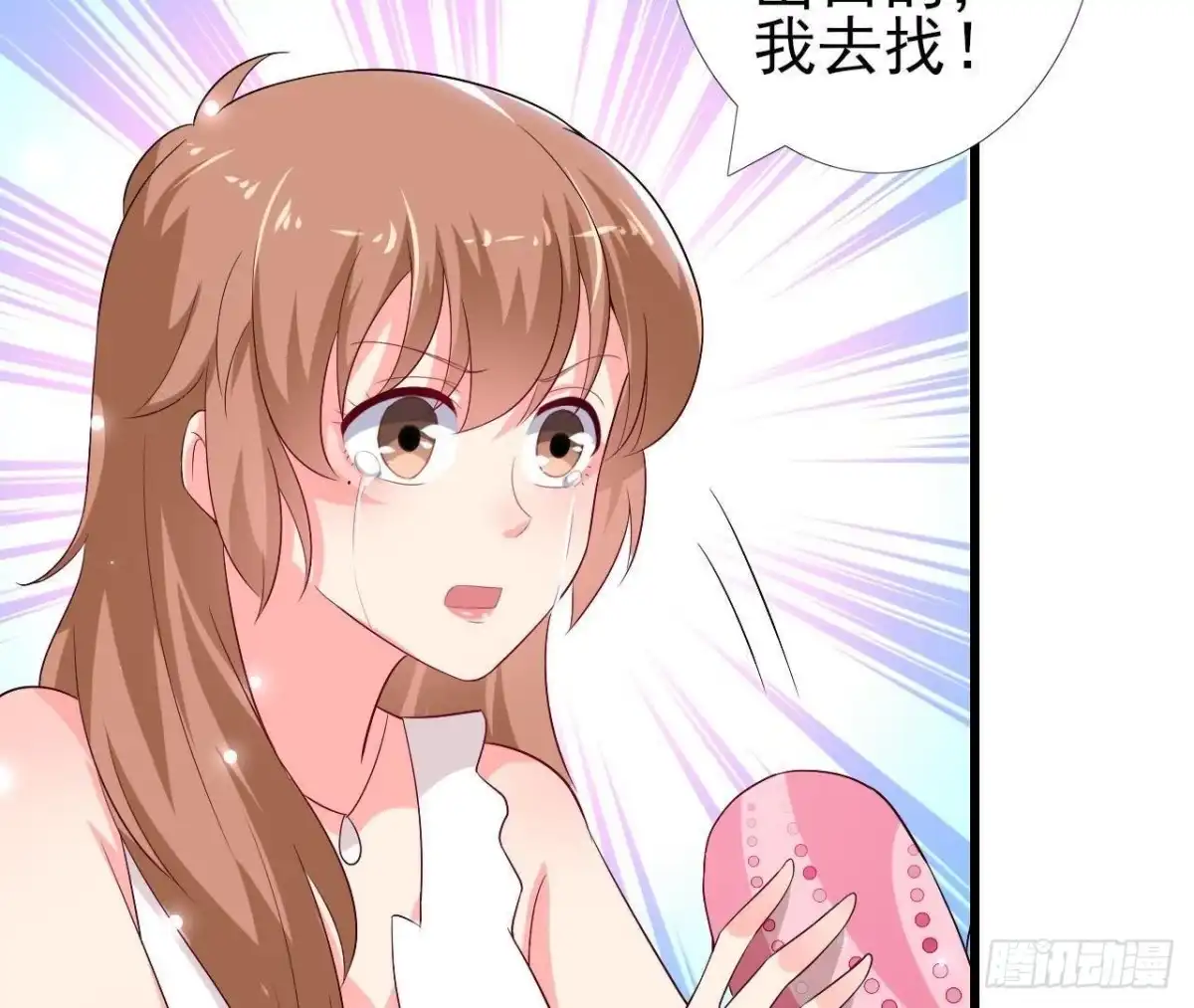 《爱在西元前》第201话 极光再现 第30页