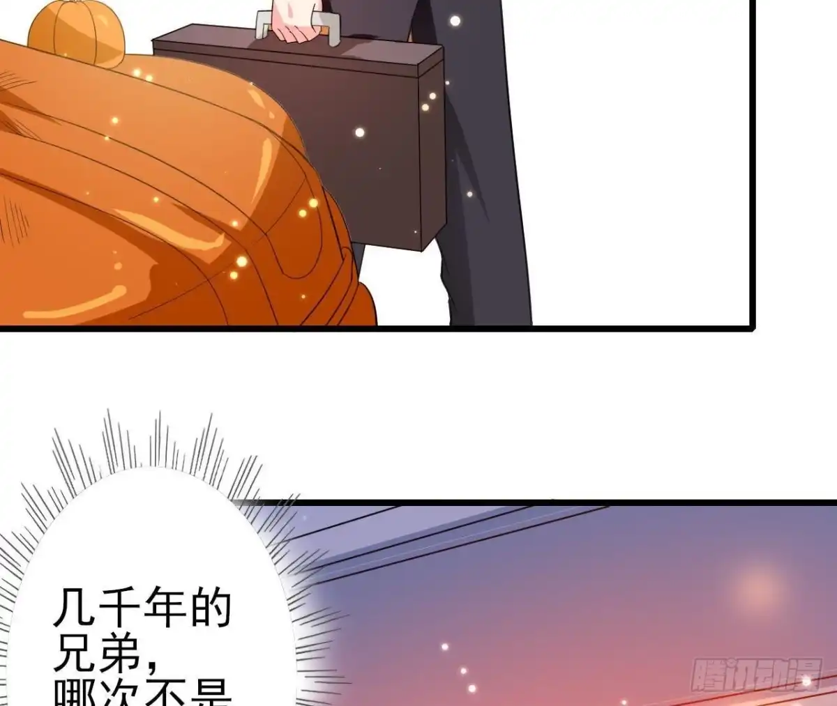 《爱在西元前》第201话 极光再现 第51页