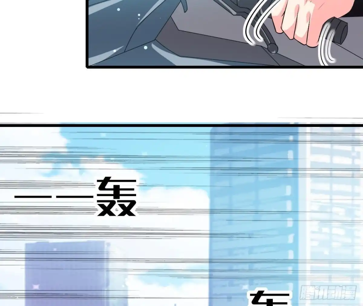 《爱在西元前》第201话 极光再现 第4页
