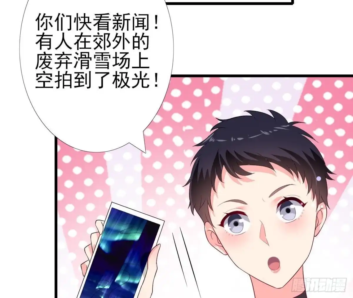 《爱在西元前》第201话 极光再现 第36页
