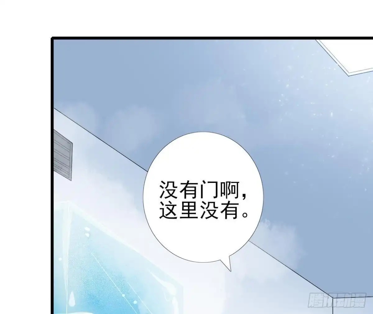 《爱在西元前》第201话 极光再现 第32页