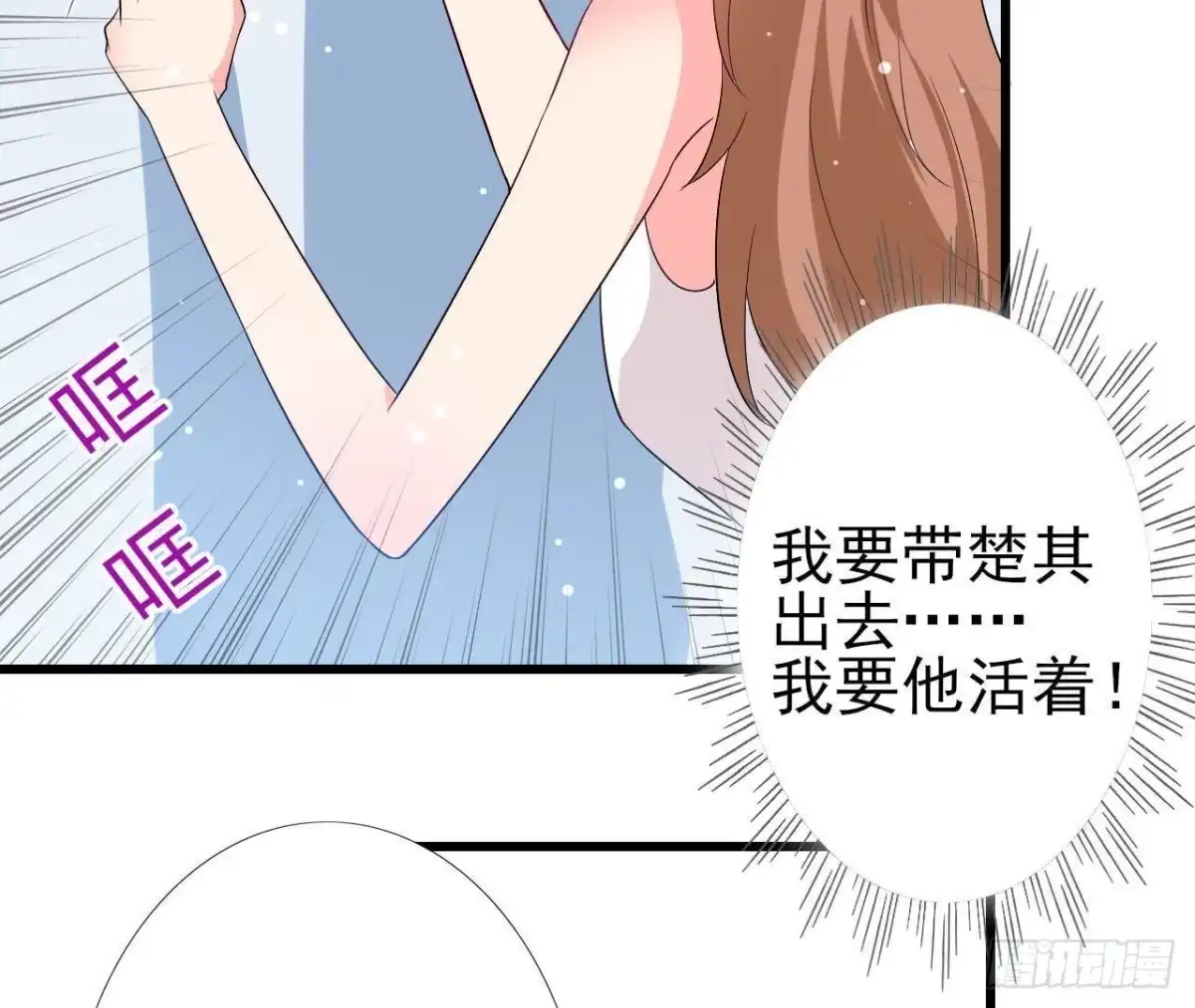 《爱在西元前》第201话 极光再现 第35页