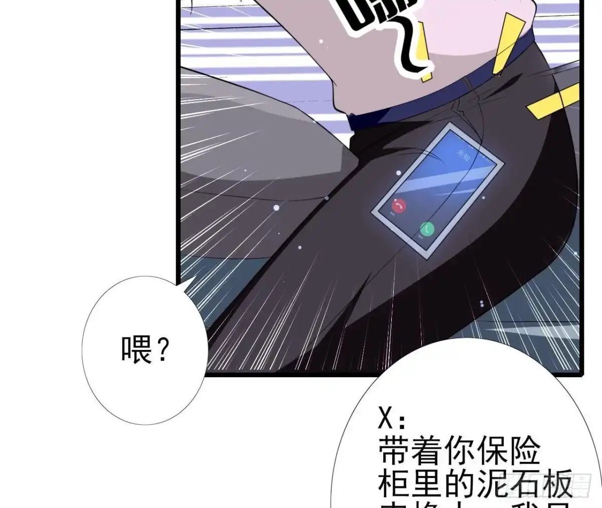 《爱在西元前》第201话 极光再现 第7页