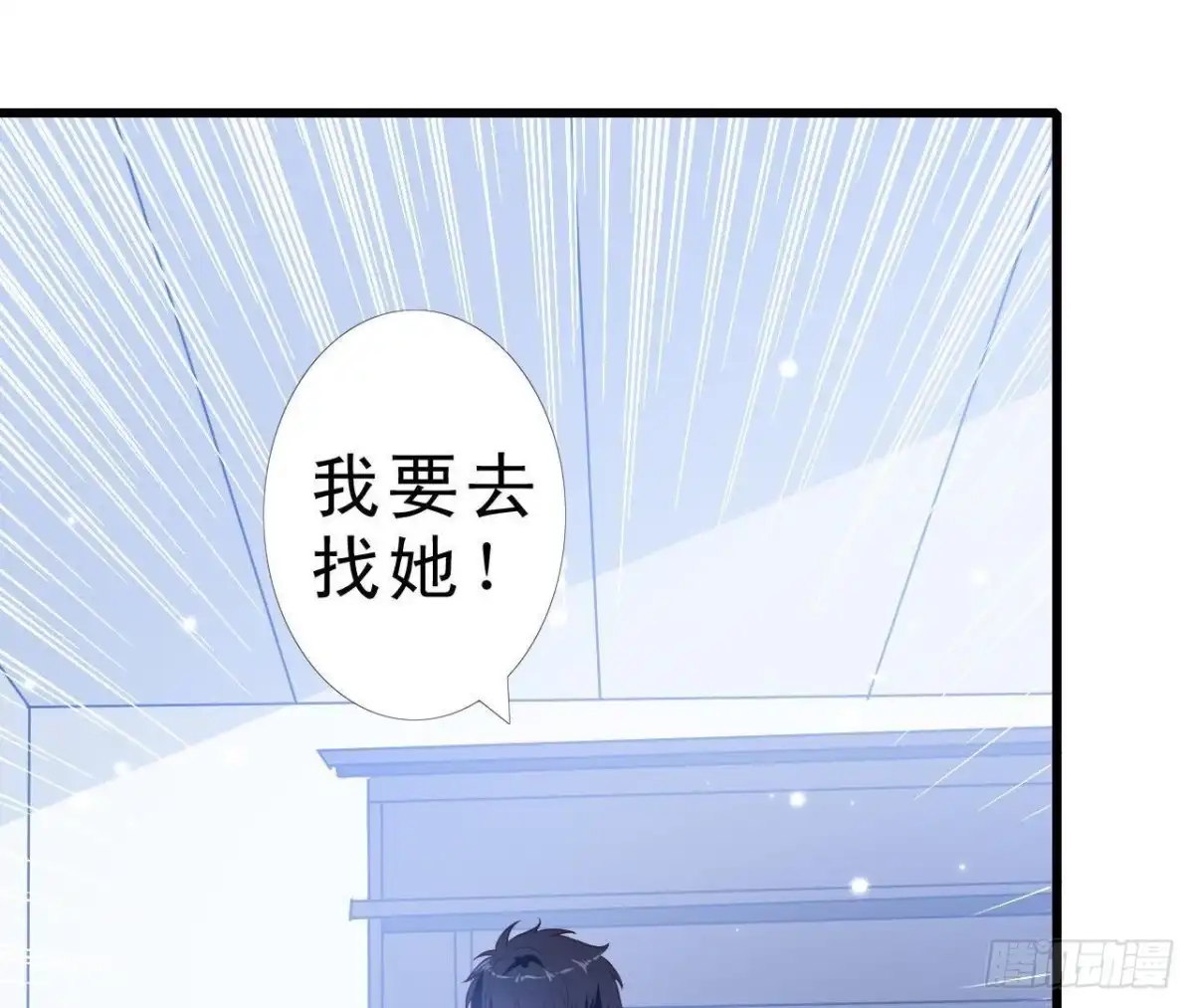 《爱在西元前》第201话 极光再现 第42页