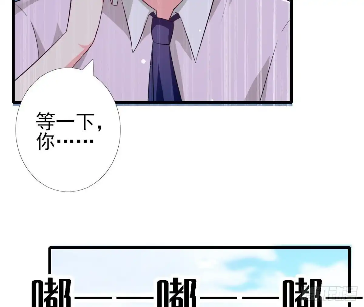 《爱在西元前》第201话 极光再现 第9页