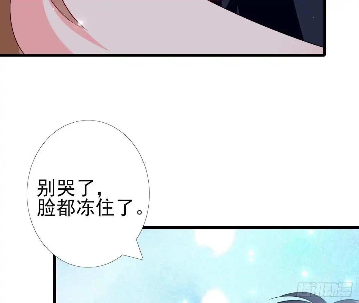 《爱在西元前》第202话 倒吊人 第15页