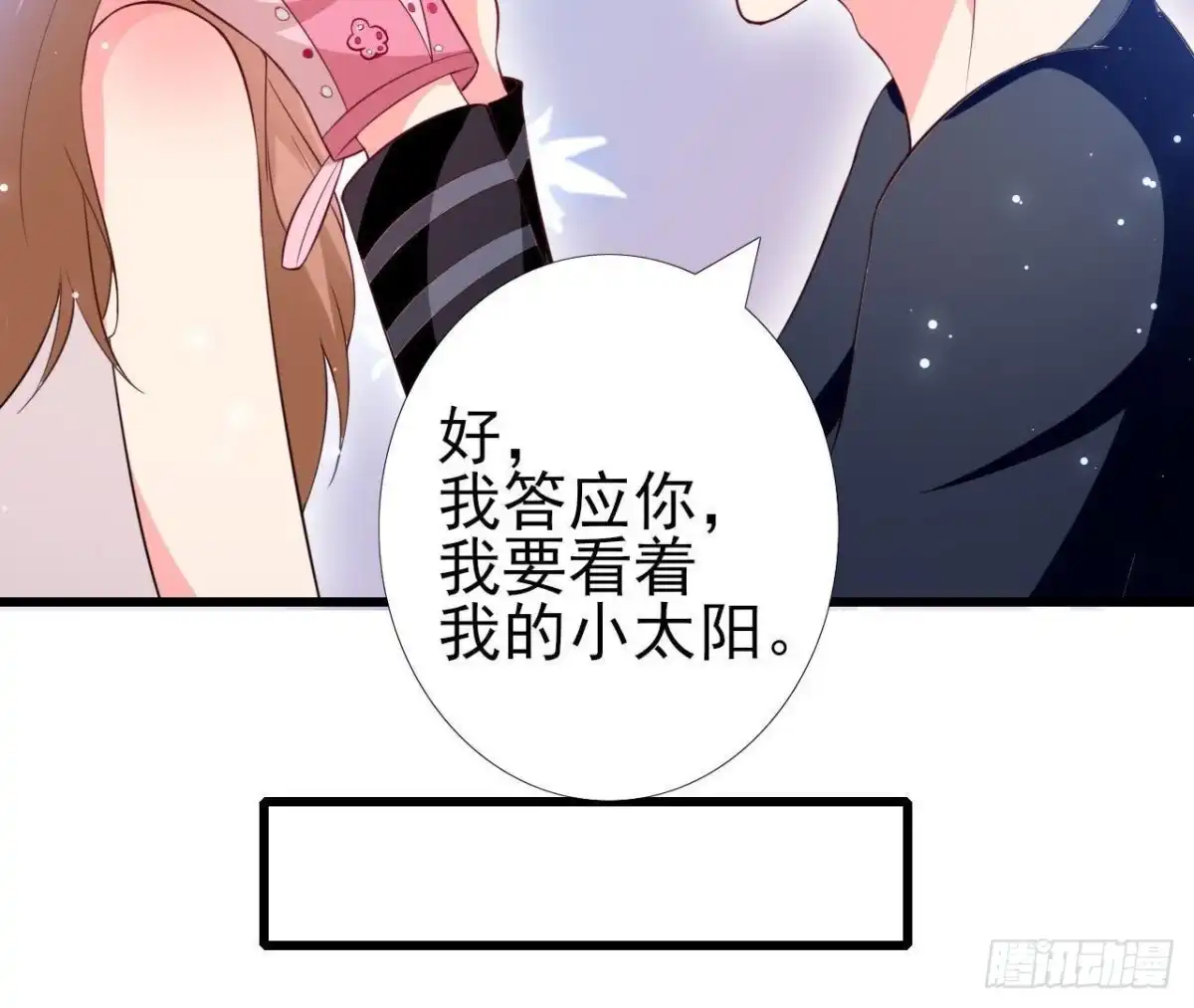 《爱在西元前》第202话 倒吊人 第23页