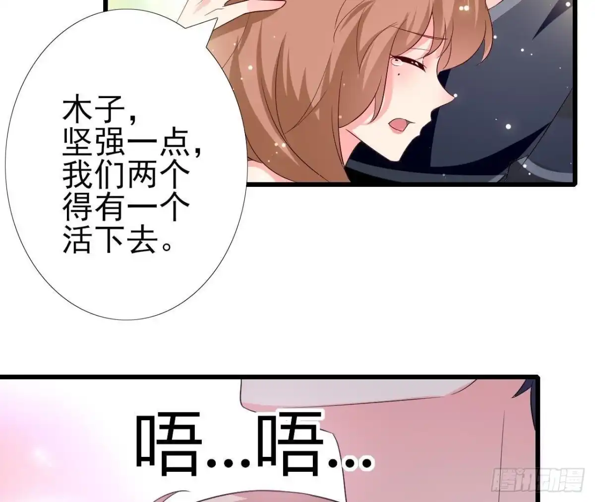 《爱在西元前》第202话 倒吊人 第13页