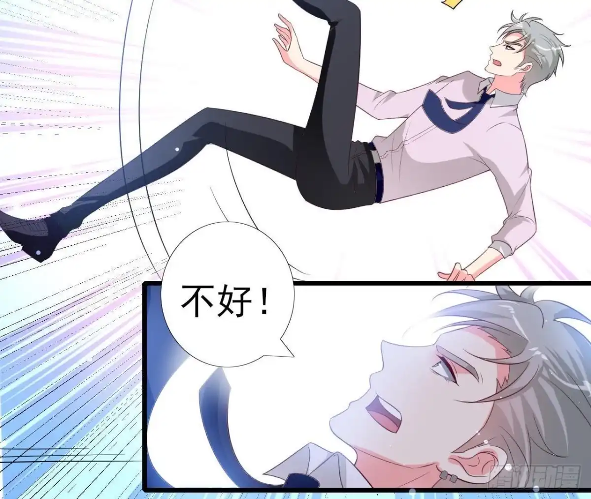 《爱在西元前》第202话 倒吊人 第52页