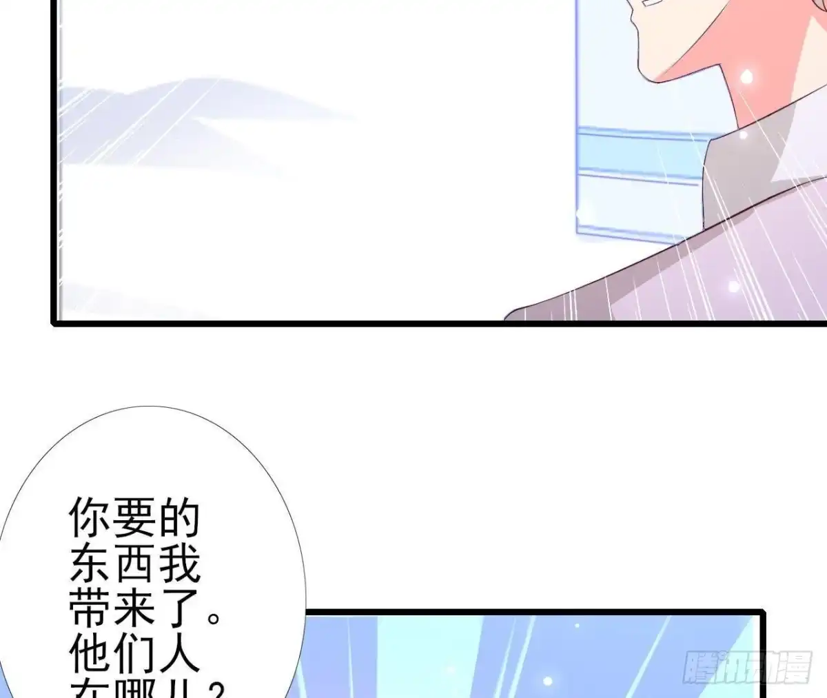 《爱在西元前》第202话 倒吊人 第27页