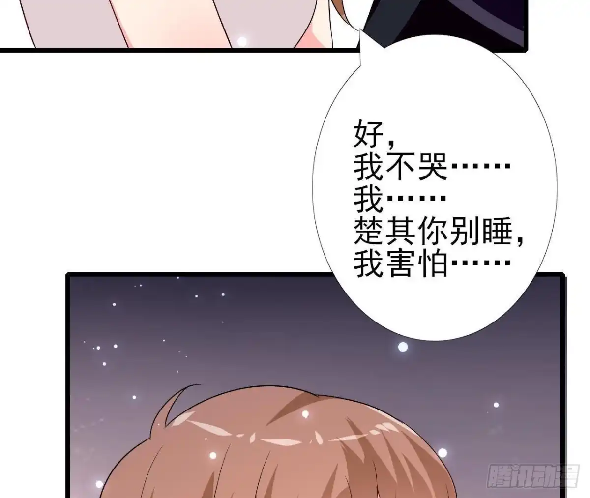 《爱在西元前》第202话 倒吊人 第19页
