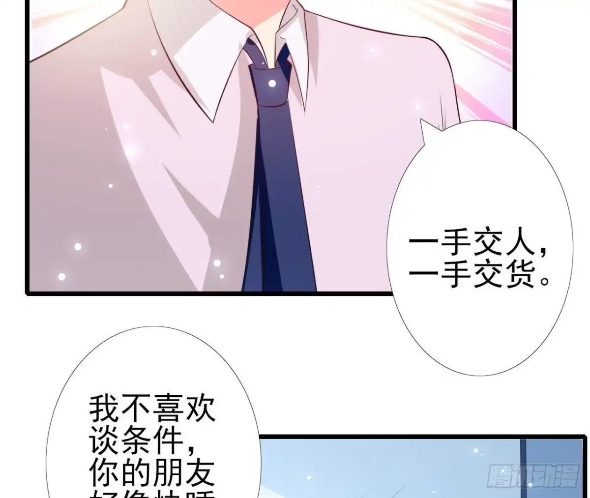 《爱在西元前》第202话 倒吊人 第33页