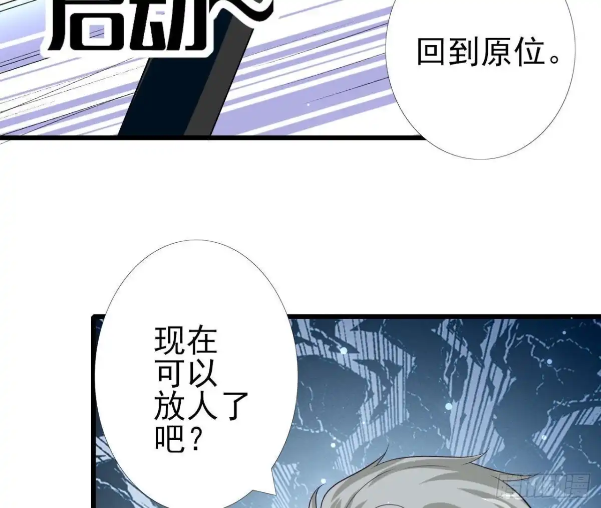 《爱在西元前》第202话 倒吊人 第45页