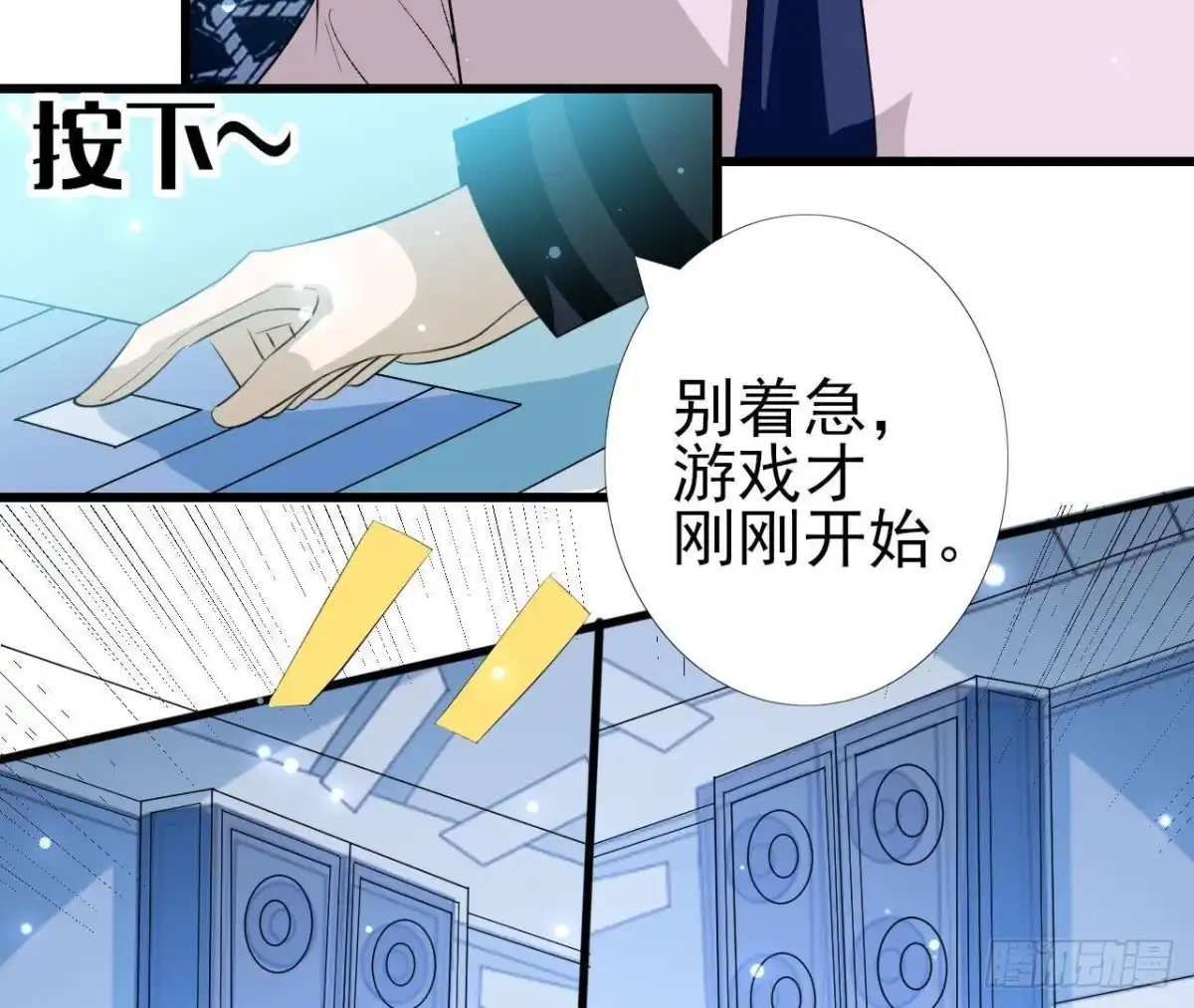 《爱在西元前》第202话 倒吊人 第47页