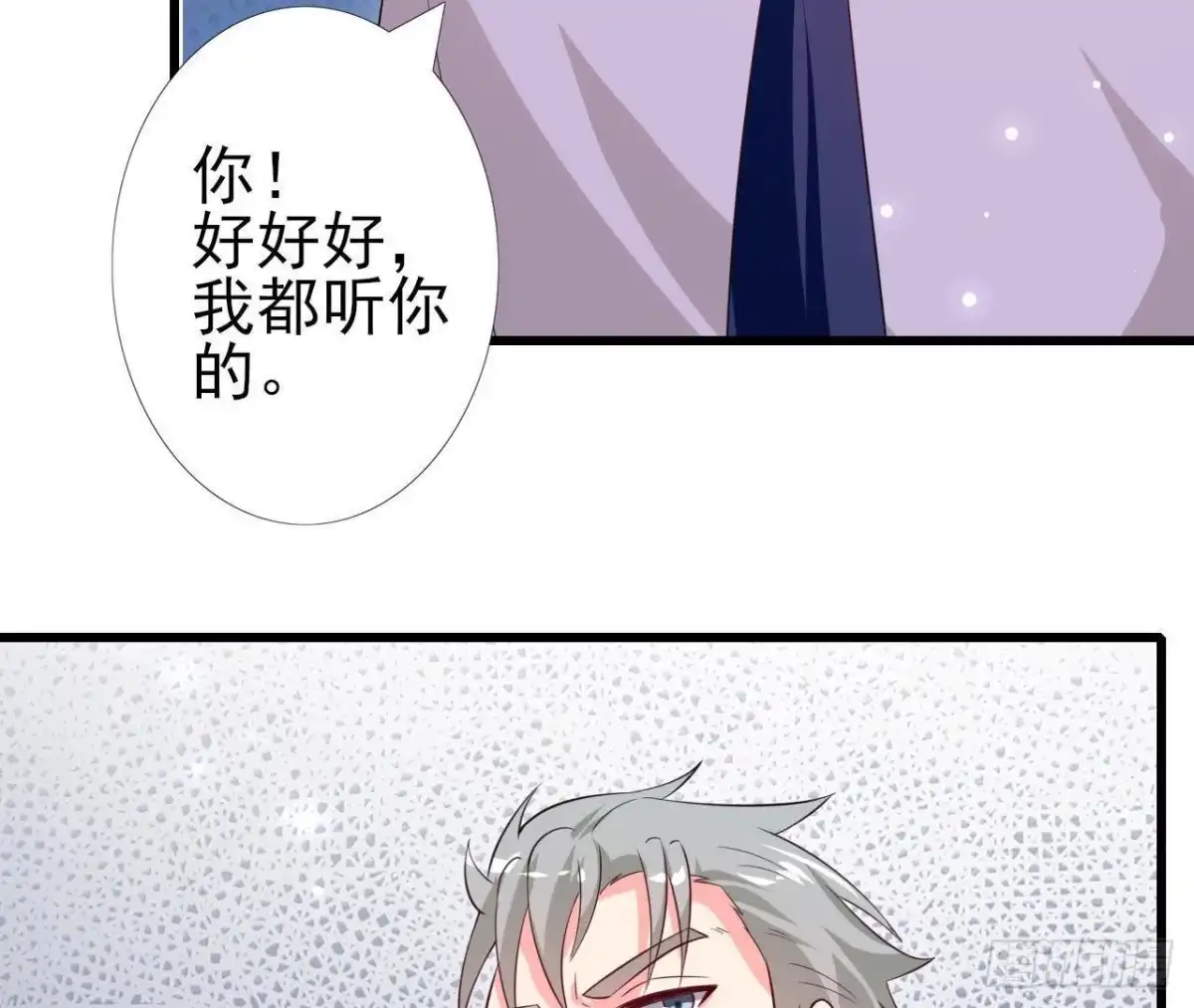 《爱在西元前》第202话 倒吊人 第39页