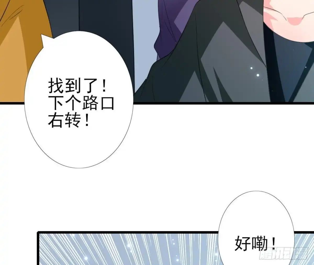 《爱在西元前》第203话 《欢乐颂》 第37页