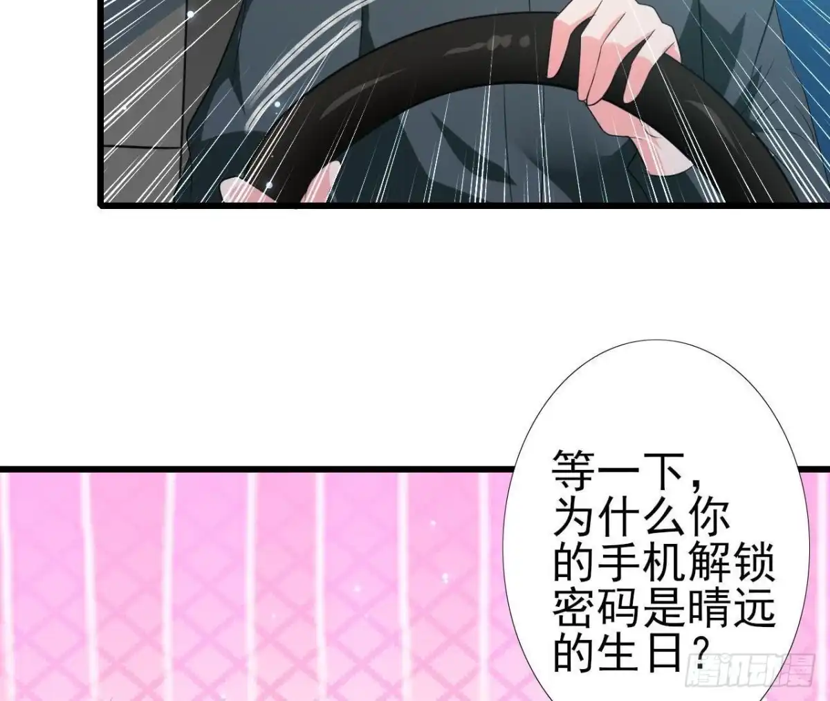 《爱在西元前》第203话 《欢乐颂》 第39页