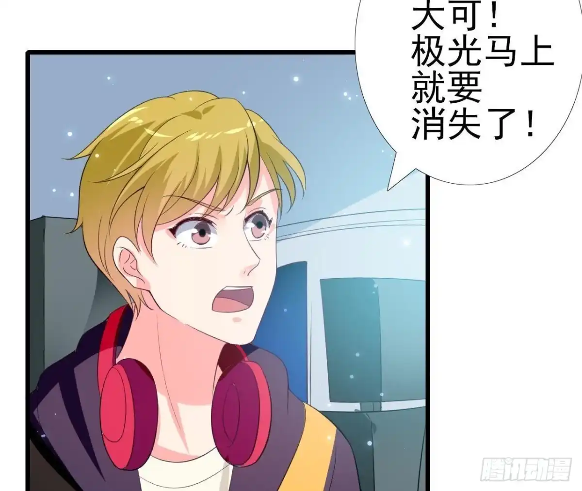 《爱在西元前》第203话 《欢乐颂》 第30页