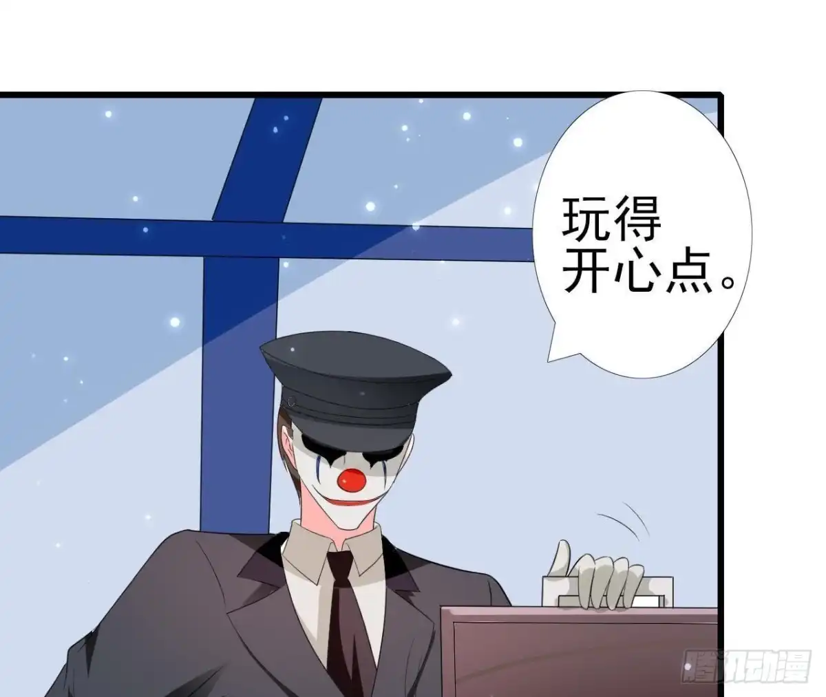 《爱在西元前》第203话 《欢乐颂》 第22页