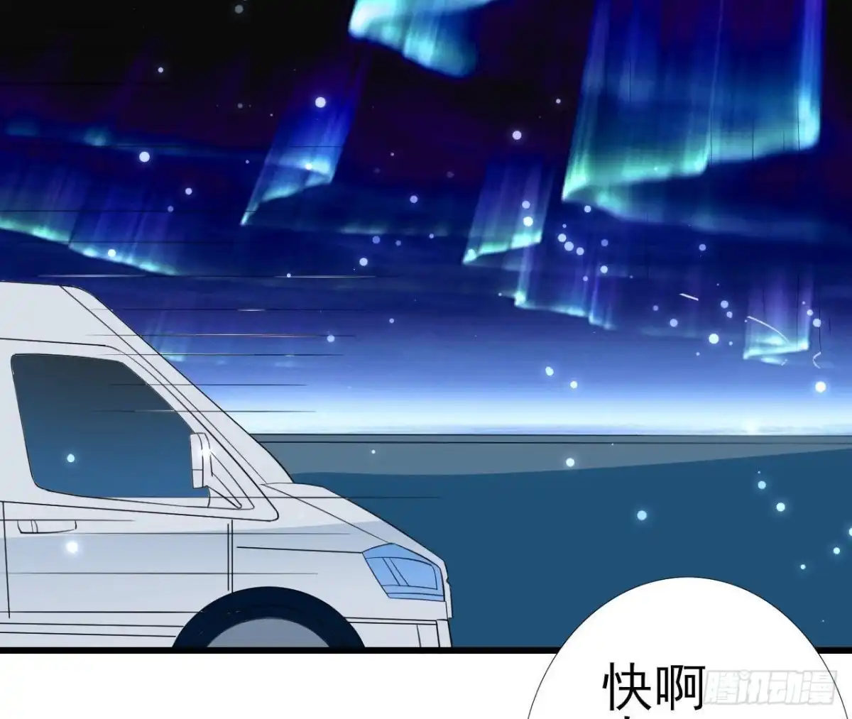 《爱在西元前》第203话 《欢乐颂》 第29页