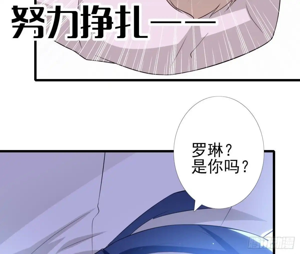 《爱在西元前》第203话 《欢乐颂》 第5页
