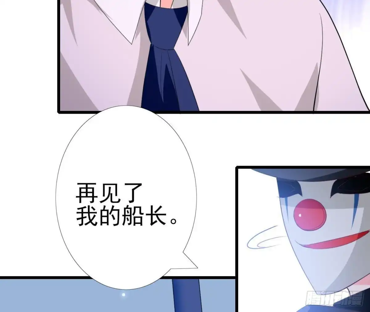 《爱在西元前》第203话 《欢乐颂》 第25页