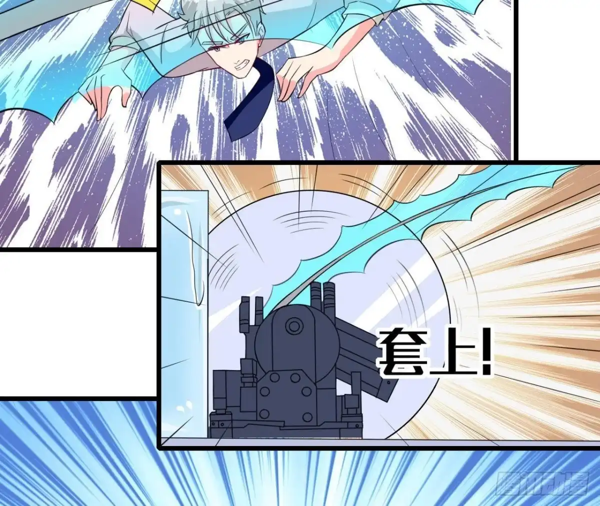 《爱在西元前》第203话 《欢乐颂》 第13页
